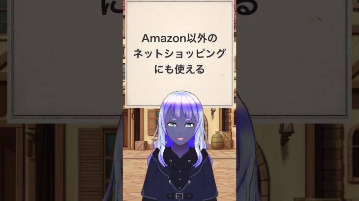 MATICをAmazonギフトカードにする方法　#nft