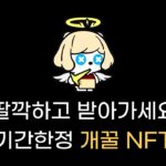 딸깍하면 공식 NFT를 공짜로..! (XPLA+NFT)