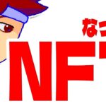 NFTになりました編。【バーチャルいいゲーマー】