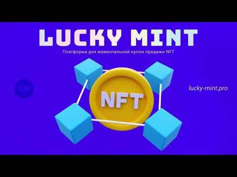 NFT Игры — Скам или быстрый заработок? | Lucky Mint