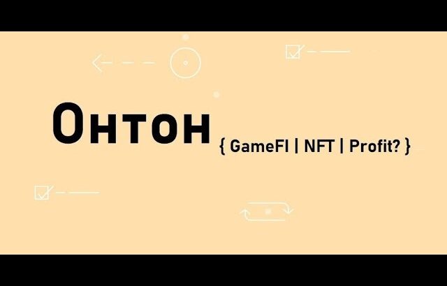 NFT КОЛЛЕКЦИИ И ИКСЫ – NOTPUNKS | NOTCOIN И BLUM – ОБСУЖДАЕМ ПРОЕКТЫ