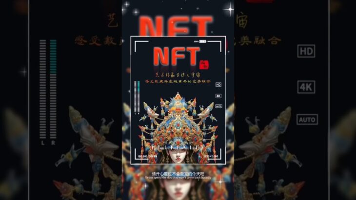 国潮与数藏交织 NFT 与元宇宙相融第五城元宇宙每个角落都充满了创意与惊喜#谢章#第五城#Vcity