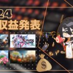 【NFTゲーム収益発表】Q1（1月、2月、3月）の結果/  #nftゲーム #bcg #nftゲームvtuber