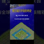 国潮与数藏交织NFT与元宇宙相融第五城元宇宙每个角落都充满了创意与惊喜#谢章#第五城#vcity.app