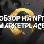 Night Crow Обзор NFT рынкамаркетплейса