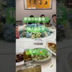 中国駐在員の糖尿病激闘日記　No443 #中国 #酒#白酒#接待