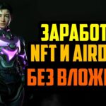 SHADOW WAR | Новая Топовая P2E Игра | Заработай NFT и Airdrop Без Вложений