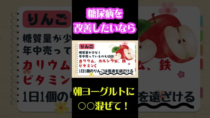 朝ヨーグルトに混ぜるだけ！毎日食べると糖尿病を改善する食べ物TOP7とは？（後編　第4位から第1位）