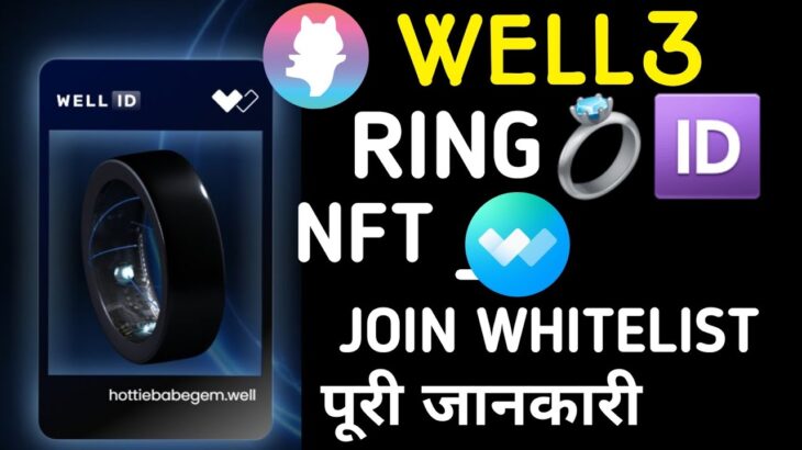 Well3 ID 🆔 Ring 💍 NFT JOIN WHITELIST || Well3 Full Update By Mansingh Expert || √