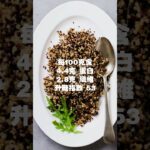 糖尿病能吃什麼食物，素食主食？喵一下 YouTube