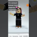 #animation #music #nft #meme #роблокс #roblox #tiktok #рисунок #edit #art