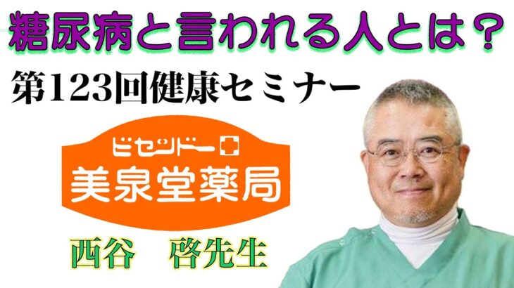 糖尿病予備軍と言われた方へ @bisendo