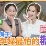 崩潰的糖水挑戰！什麼是妊娠糖尿病？ft.Jessica | 母親節特別企劃｜蕭詠嫻醫師-女人的好朋友