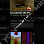 #minecraft #майнкрафт #music #memes #remix #animation #nft #meme #game #edit