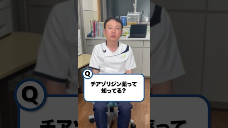 チアゾリジン薬って知ってる？◆おかやま内科 糖尿病・健康長寿クリニック#shorts