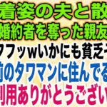 【スカッとする話】糖尿病の父のお見舞い中なぜか私だけ医者に呼ばれ「あなたの家族、〇〇です…」私「え？」➡︎私はガタガタ震え急いで警察に駆け込んだ…