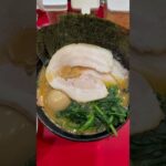 #王道屋 #家系ラーメン  #鬼道家 #ラーメン #筋トレ #糖尿病 #グルメ #糖質制限 #痩せたいけど食べたい