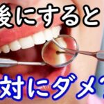 食後に絶対してはいけないことがコレ！糖尿病や血糖値に影響も！？