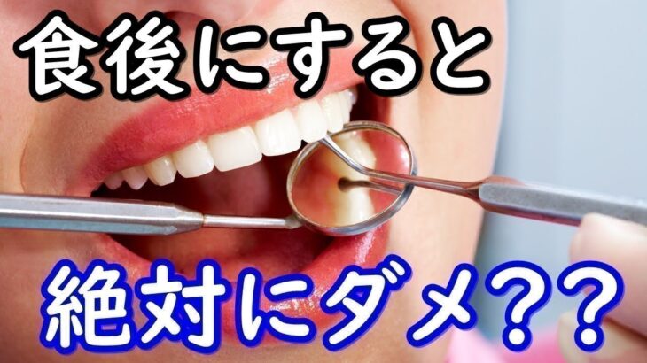 食後に絶対してはいけないことがコレ！糖尿病や血糖値に影響も！？