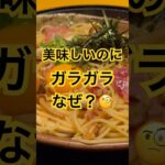 潰れない？大丈夫？　#パスタ #五右衛門 #ダイエット #筋トレ #糖尿病 #ランチ