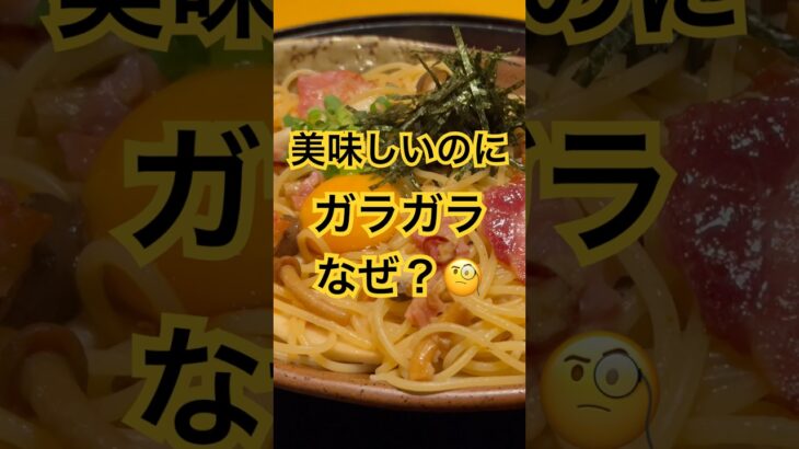 潰れない？大丈夫？　#パスタ #五右衛門 #ダイエット #筋トレ #糖尿病 #ランチ