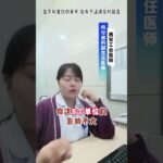 打胰岛素会发胖？还能打吗 #胰岛素 #糖尿病 #健康科普 #门诊日常