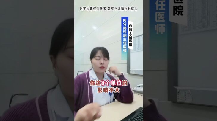 打胰岛素会发胖？还能打吗 #胰岛素 #糖尿病 #健康科普 #门诊日常