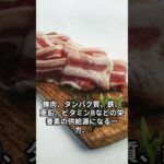 糖尿病に効果的な食べ物３選 #糖尿病食  #コントロール #血糖値