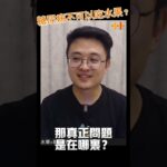 糖尿病不可以吃水果嗎？ #食育 #知識就是力量  #水果  #吃貨營養學