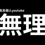 全ての病気系個人youtuberへ愛を込めて #糖尿病の品格