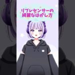 【#1型糖尿病 】#リブレ センサーの綺麗なはがし方【#vtuber 】#iddm #糖尿病