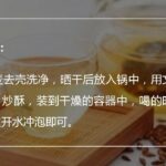 糖尿病喝1种茶，五脏同调，2月降糖3个点