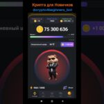 ⚡ 16.06.2024 🔥 НОВЫЙ ШИФР – NFT 💰 ВЗЛОМАЙ #HamsterKombat 🪙 ПОЛУЧИ 1 000 000 монет – Daily Cipher