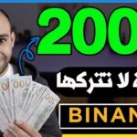 اكسب 200 دولار و رموز NFT من منصة بينانس binance Forever Worldwide | الربح من الانترنت 2024