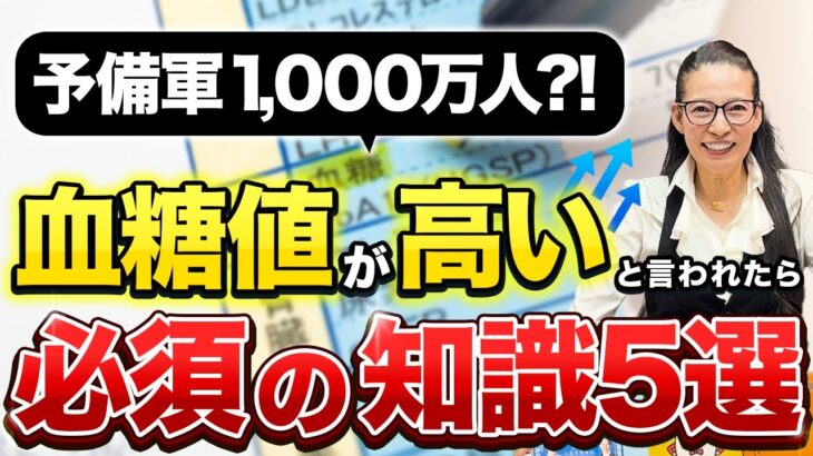 【脱くすり】2024年6月から糖尿病・脂質異常症・高血圧症が特定疾患から除外。三疾病のうち「糖尿病」を徹底解説