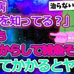 【2ch面白いスレ】 「糖尿病」という名前だけで馬鹿にしていたワイ、大人になり恐ろしい病気と気づく 【ゆっくり解説】