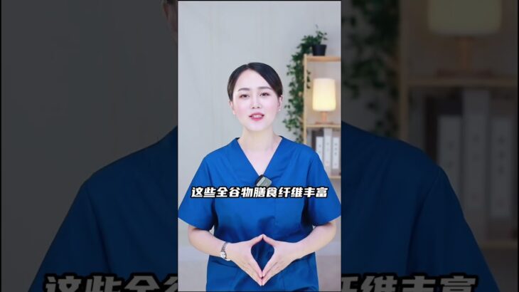 ✅糖尿病人吃粽子掌握3個小技巧，如何保証血糖穩定？ #控糖 #端午節【中醫治療糖尿病】 #科普