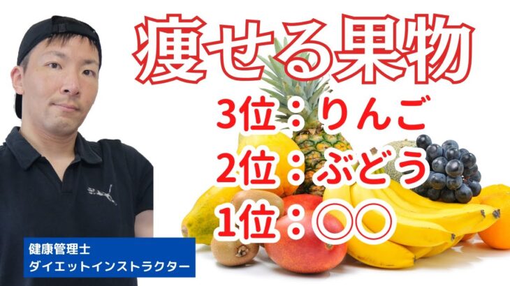 糖尿病リスクを下げる果物3位りんご・2位ぶどう・1位は？