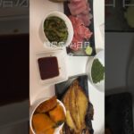 半額以下マグロ380円定食を食べる闘尿病494日目夕食 #闘尿病の品格 #節約 #糖尿病 #糖質制限 #血糖値 #食事 #食事記録 #vlog #日常 #ダイエット整体師 #マグロ #めかぶ