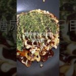 ぼっかけお好み焼きを食べる糖尿病500日目朝食　#糖尿病 #糖質制限 #食事記録 #闘尿病の品格 #闘病生活 #food #vlog #日常 #毎日投稿 #食事 #血糖値 #糖尿病の品格