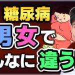 【糖尿病】女性は50代・男性は30代から筋トレを始めた方がいい理由を解説！