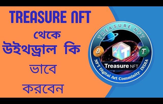 HOW TO WITHDRAWAL IN TREASURE NFT