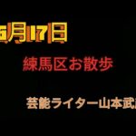 糖尿病リハビリお散歩Live