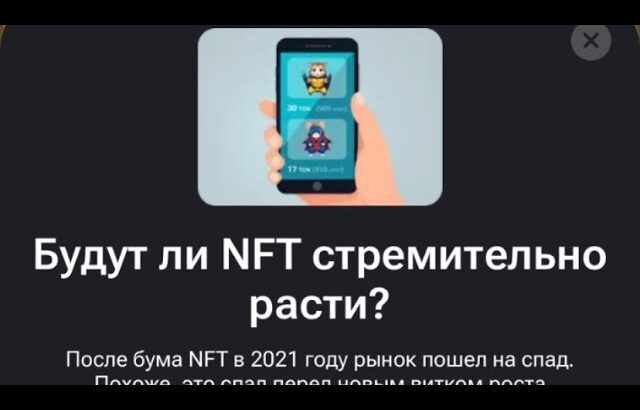 Как открыть NFT collection launch? Как открыть margin trading x100? Hamster Kombat. Short squeeze