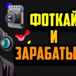 Pictographs | Фотографируй и Зарабатывай | Snap, Play and Earn | Новая NFT Игра на Блокчейне Linea