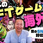 SNKみを感じるビジュアルに超期待！日本のNFTゲームが海外でリリースされる件【TAT Rumble】