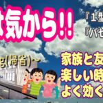 【１型糖尿病/バセドウ病】数年ぶりの帰省🚅久しぶりの友だちと外食三昧？！外食時のインスリン量を公開【旅Vlog】