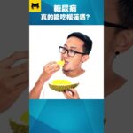 糖尿病健康飲食怎樣吃？喵一下 YouTube