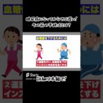 糖尿病になってからでは遅い！糖尿病の予防法！　#糖尿病 #血糖値 #下げる #shorts