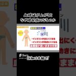 血糖値が上がるとなぜ糖尿病になるのか？　#糖尿病 #血糖値 #下げる #shorts